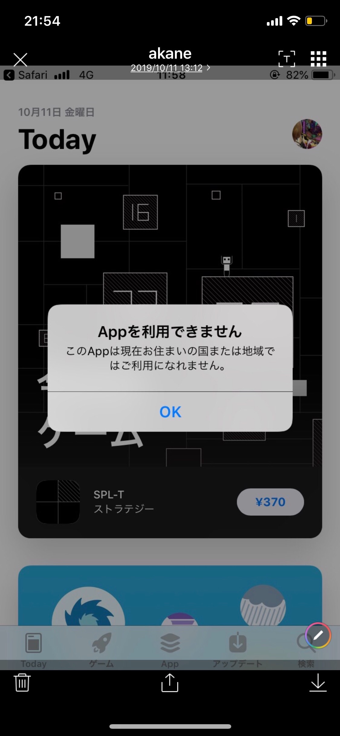 国 地域設定がおかしい Apple コミュニティ