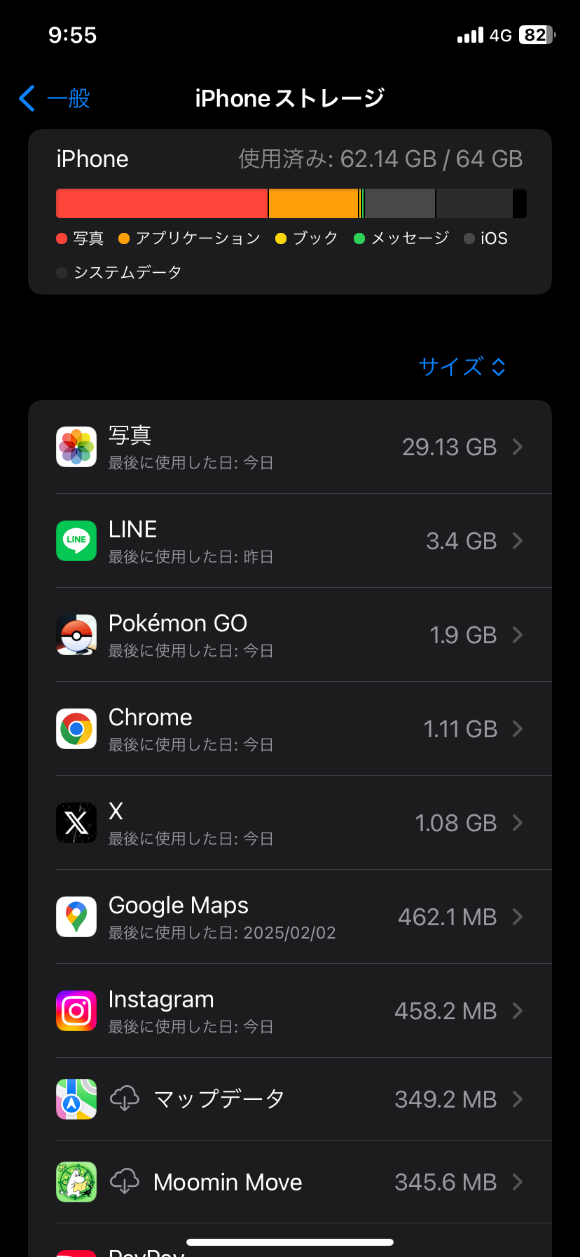 iCloud写真でiPhoneのストレ… - Apple コミュニティ