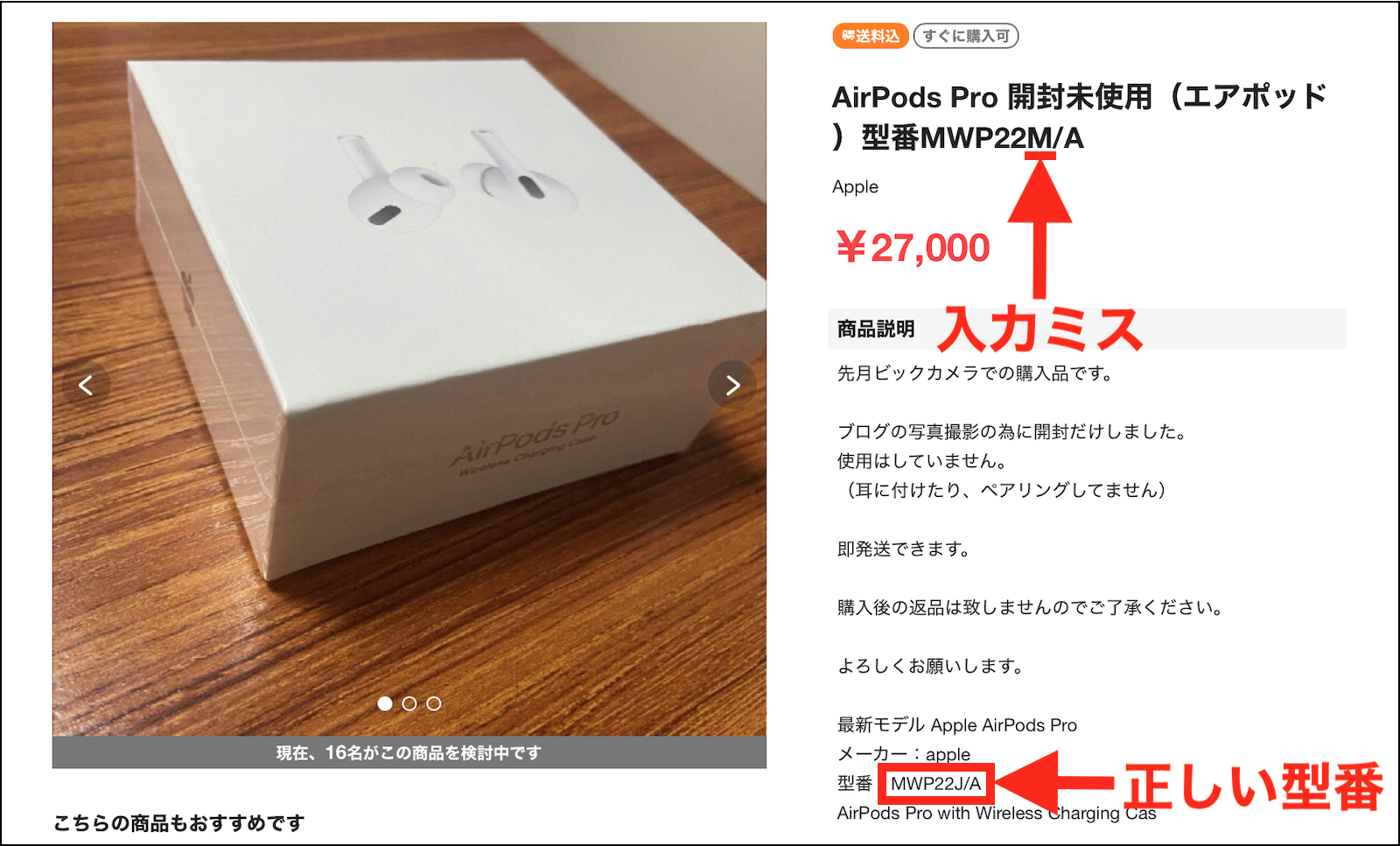 AirPods Pro 型番MWP22… - Apple コミュニティ