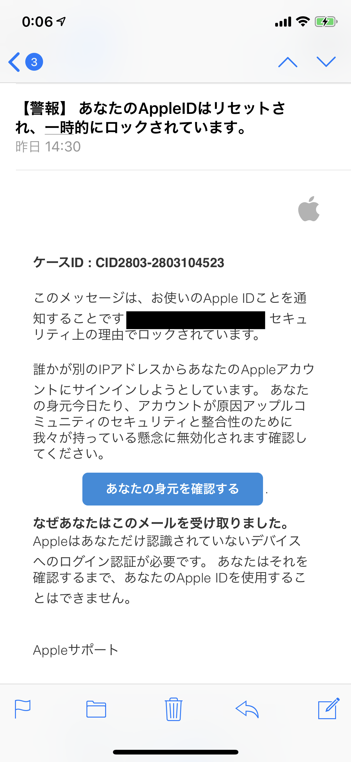 Apple から 変なメールが届いてま Apple コミュニティ