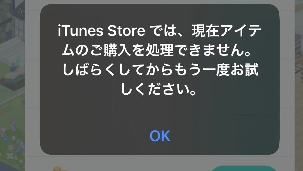 iTunes Store では、現在… - Apple コミュニティ