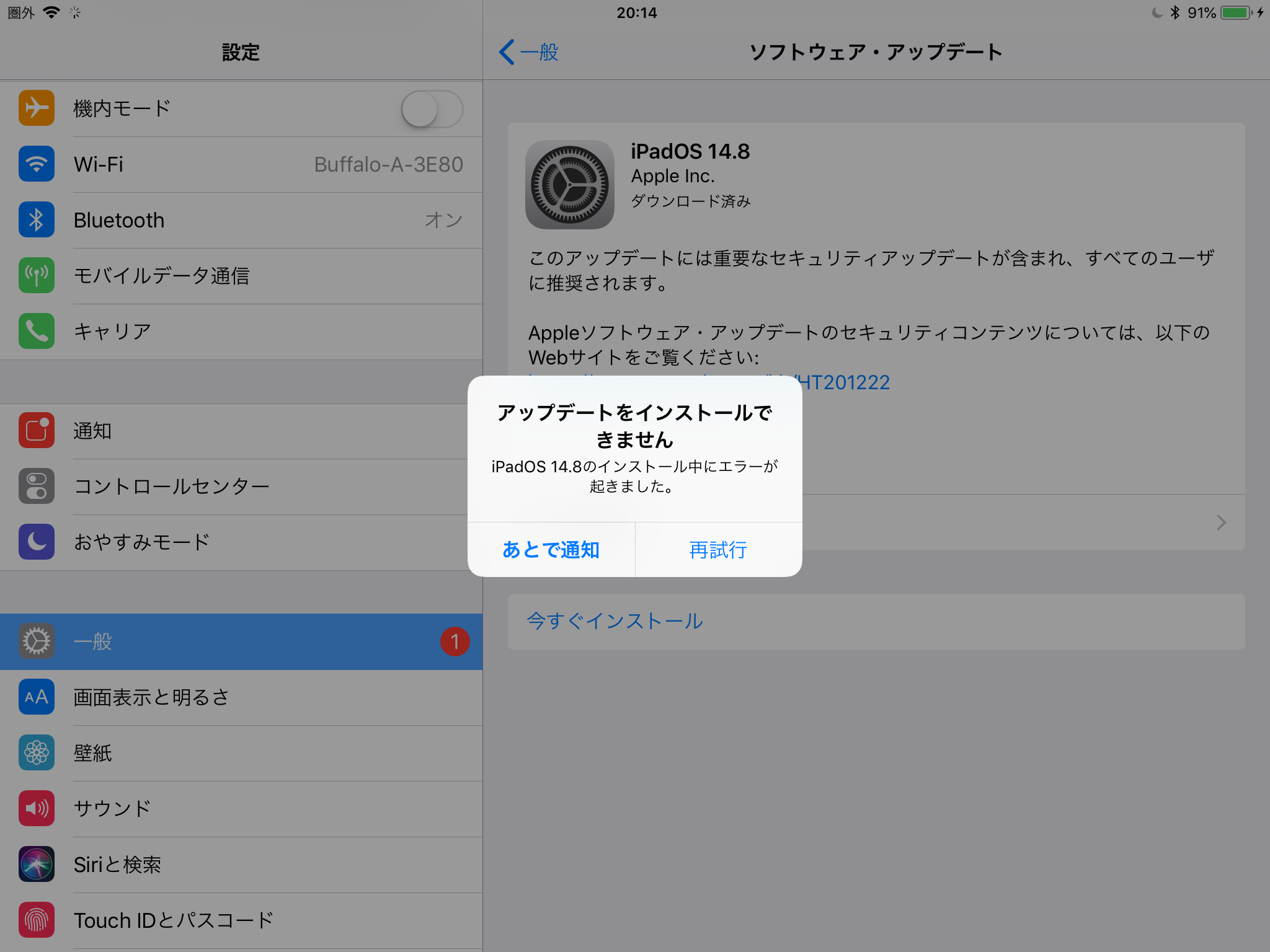 インストール中にエラーが出る Apple コミュニティ