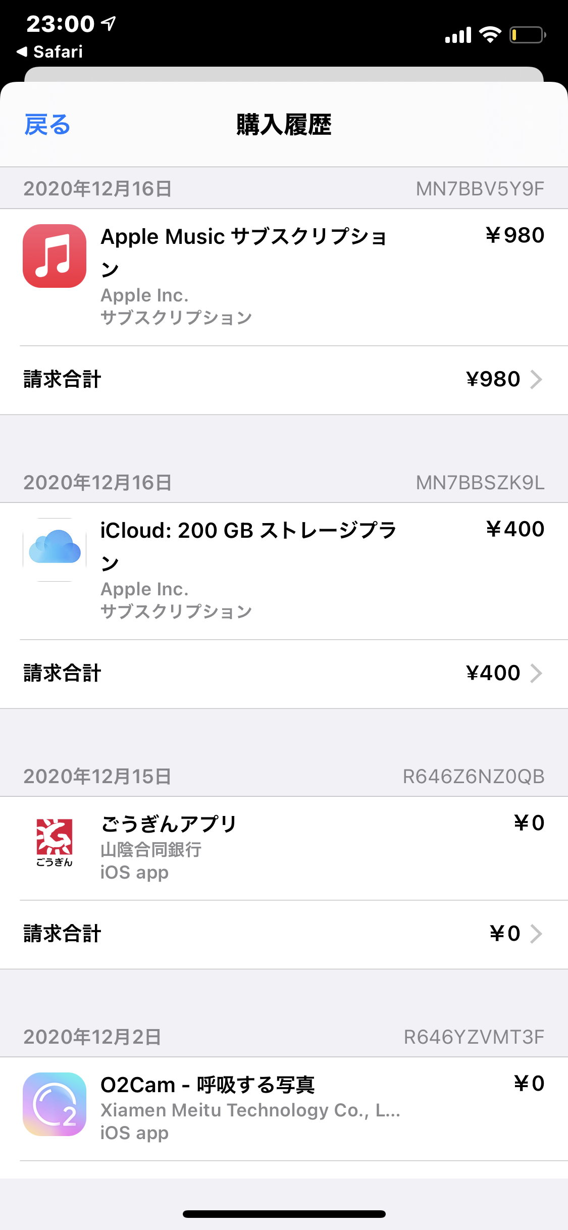 Apple Music 二回請求きた Apple コミュニティ