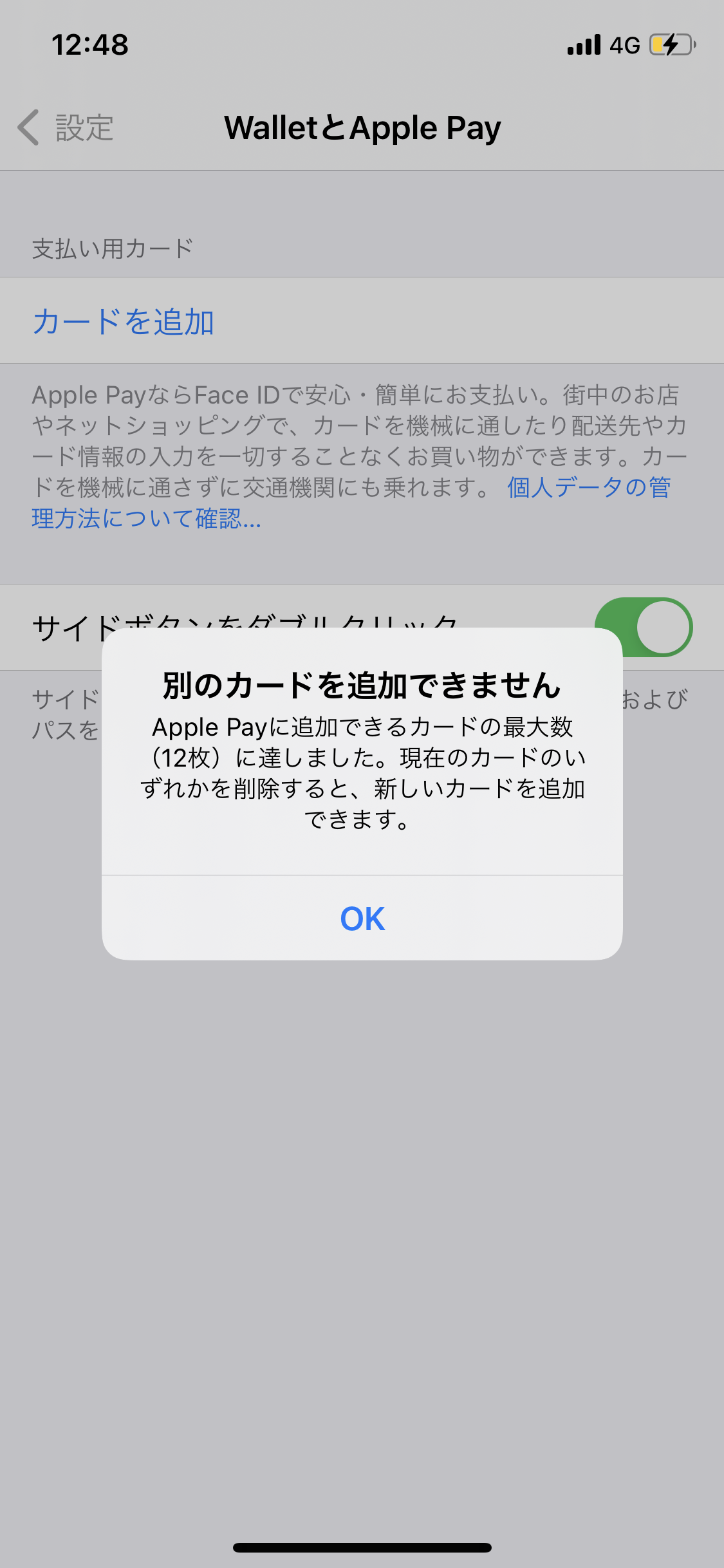 WalletとApple Payにカー… - Apple コミュニティ