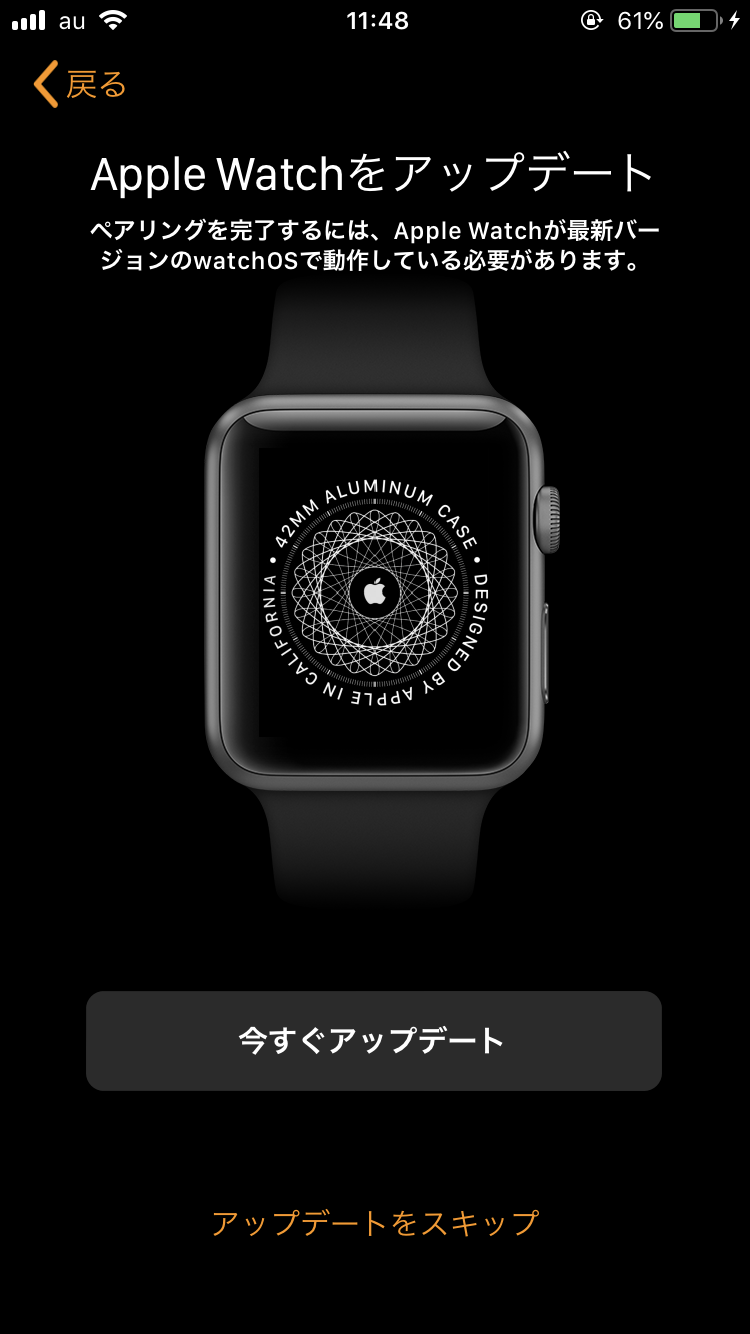 Apple Watch‎ ペアリング前… - Apple コミュニティ