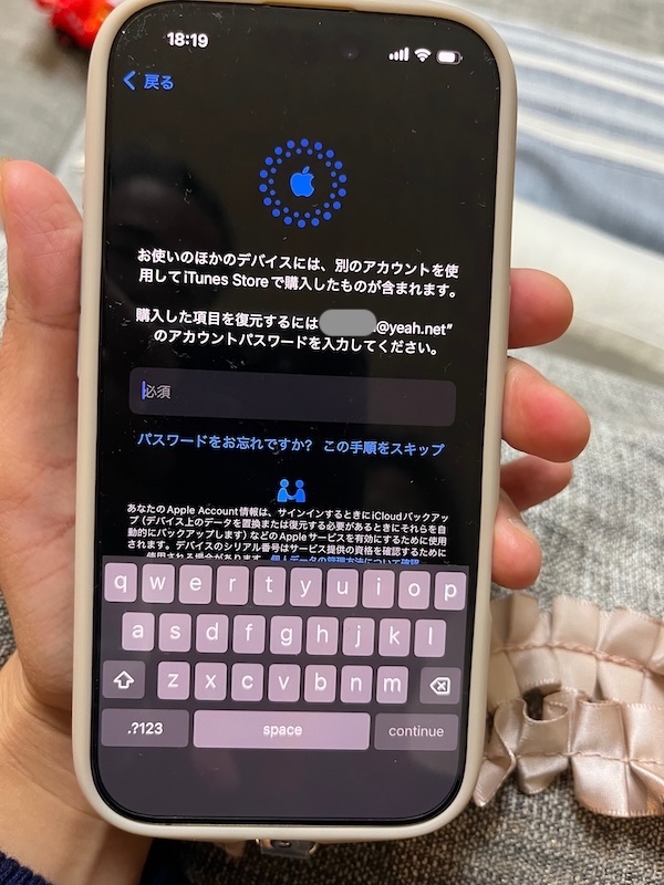iCouldからのiPhone 乗り換… - Apple コミュニティ