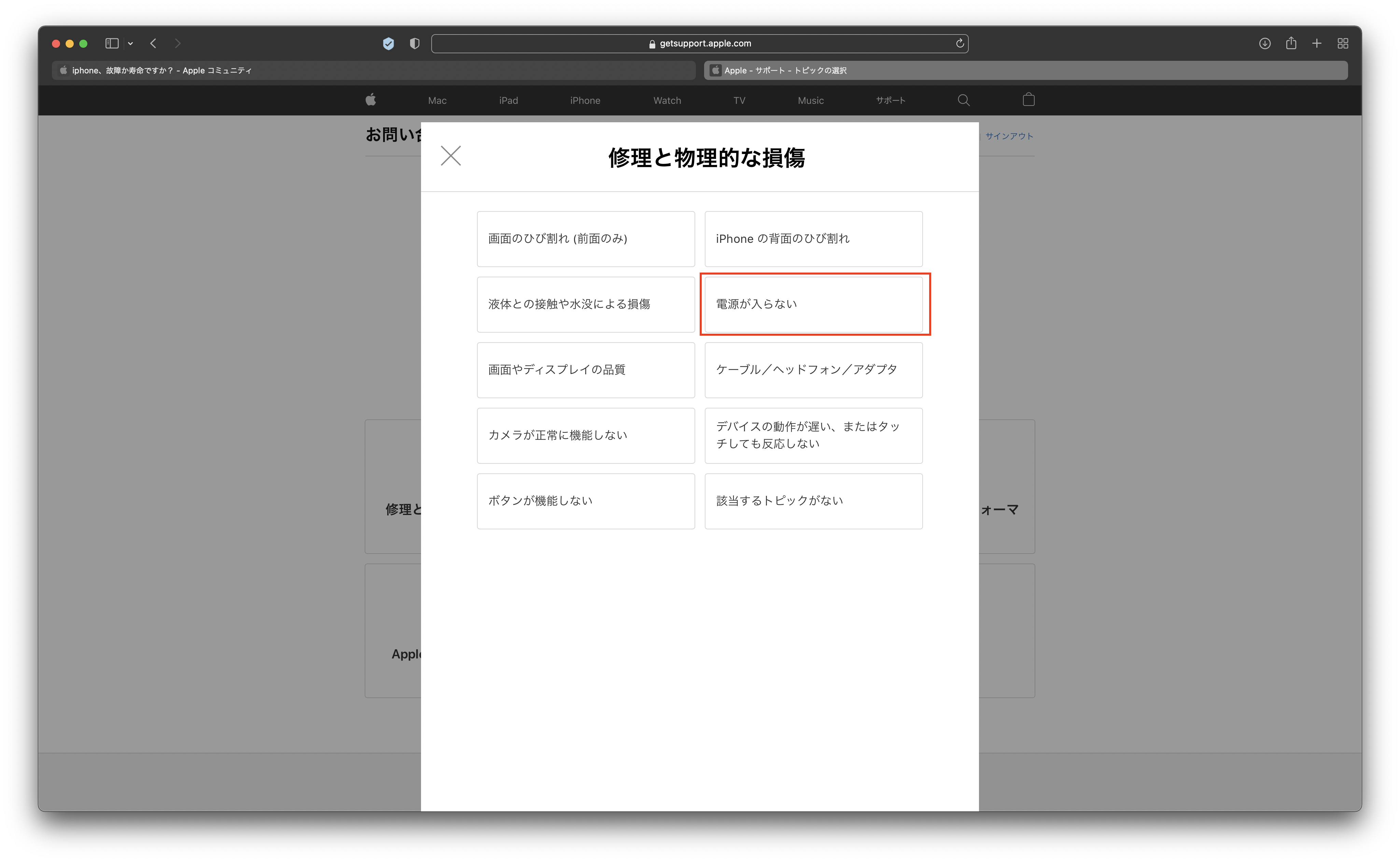故障したApple iPad ガラス割れでタッチ不良？iPad5、iPad Airのガラス修理です