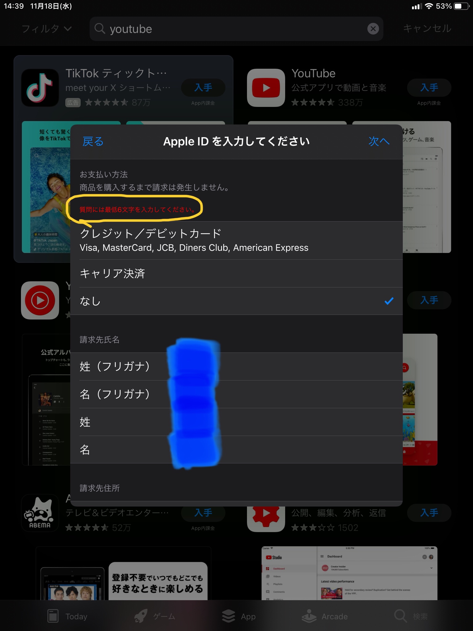 App Storeからアプリのインスト… Apple コミュニティ
