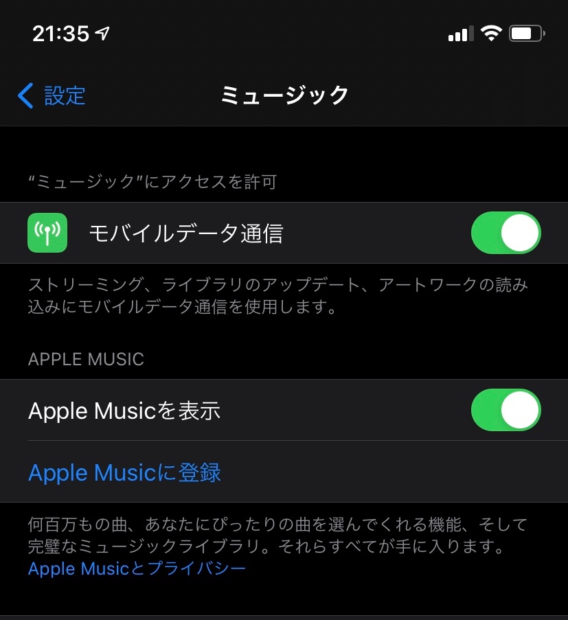 アップルミュージックに登録しているのに… Apple コミュニティ