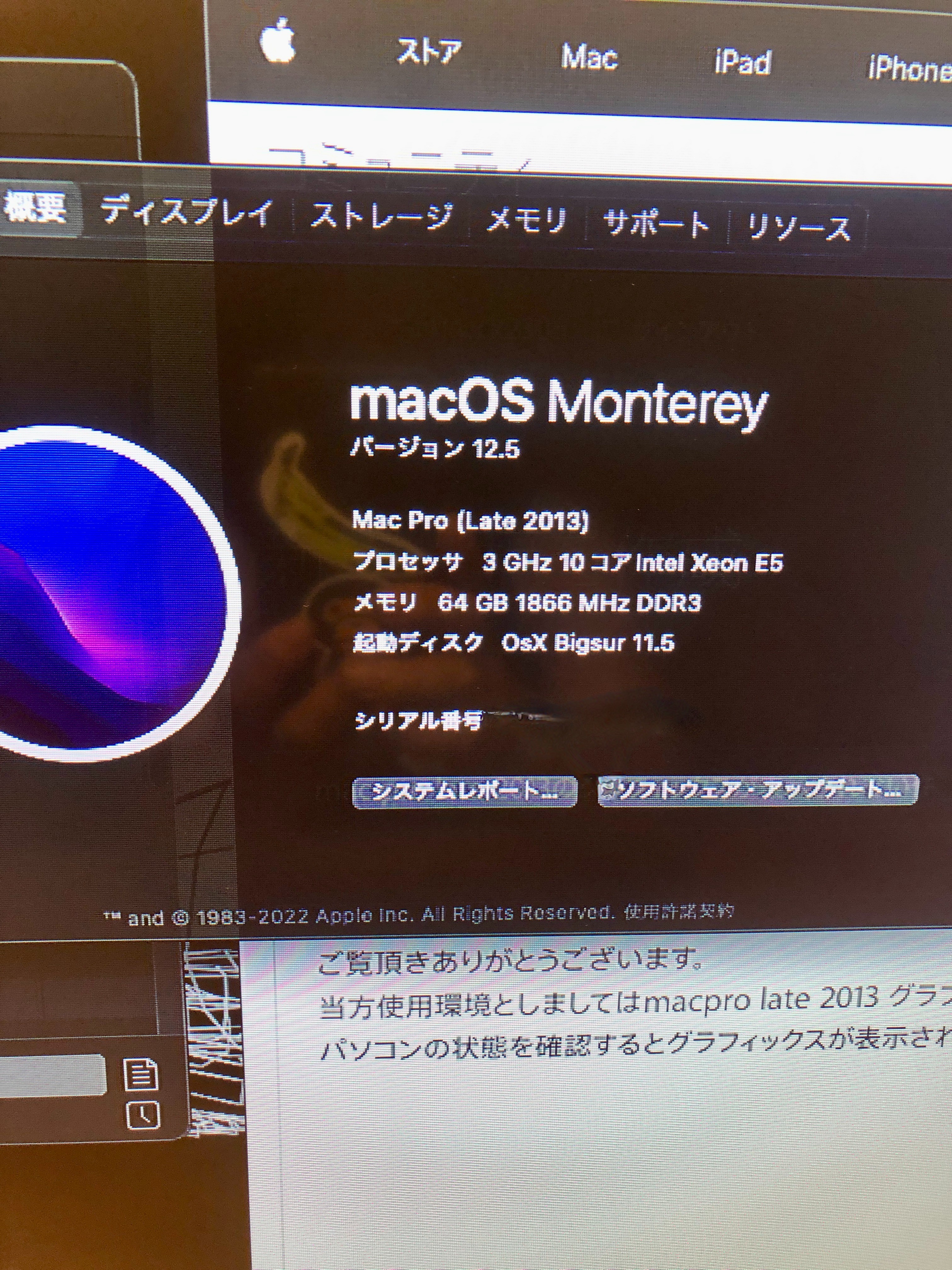 mac pro late 2013のグ… - Apple コミュニティ