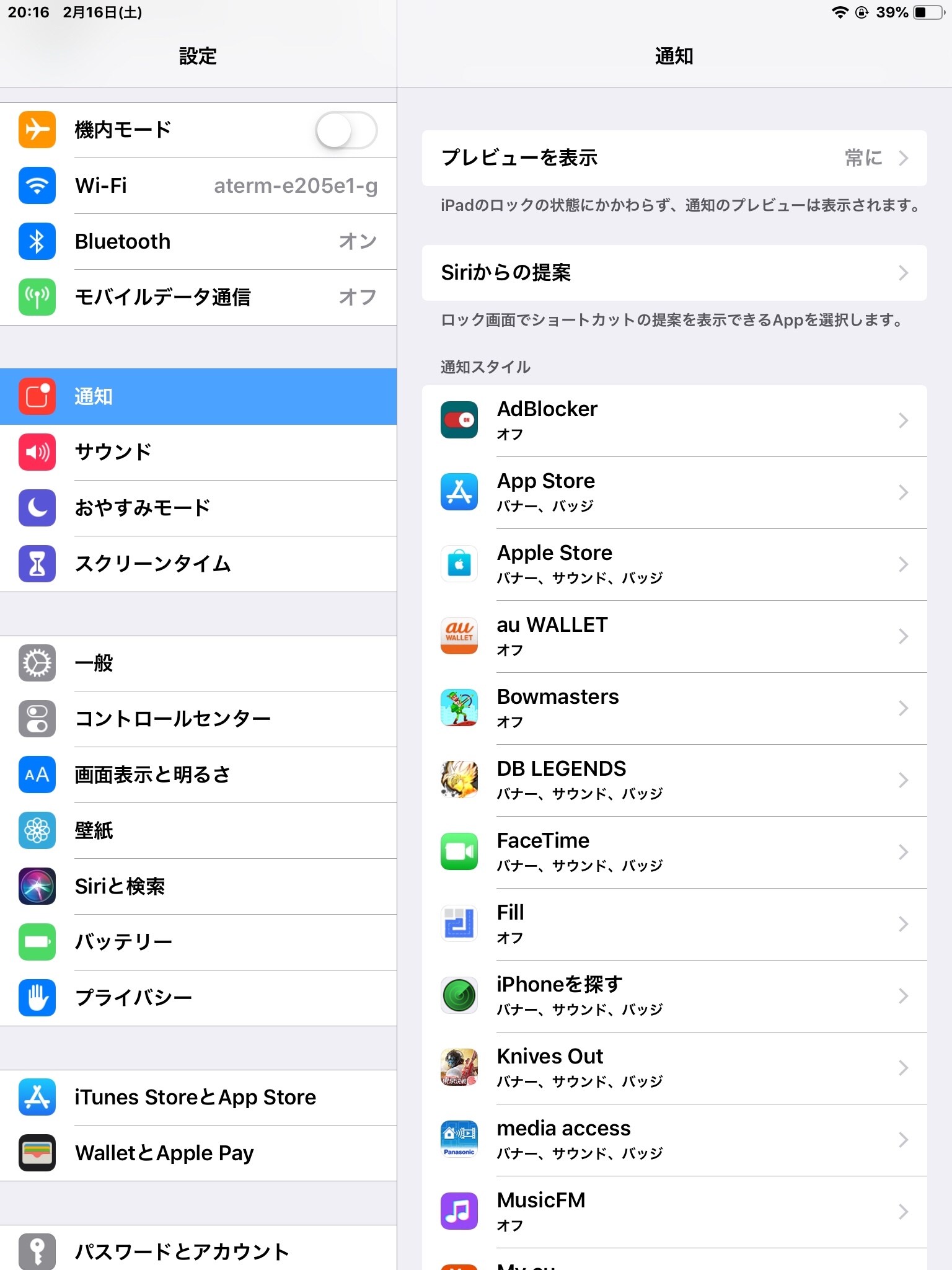 設定にパスコードと Touch Idの Apple コミュニティ