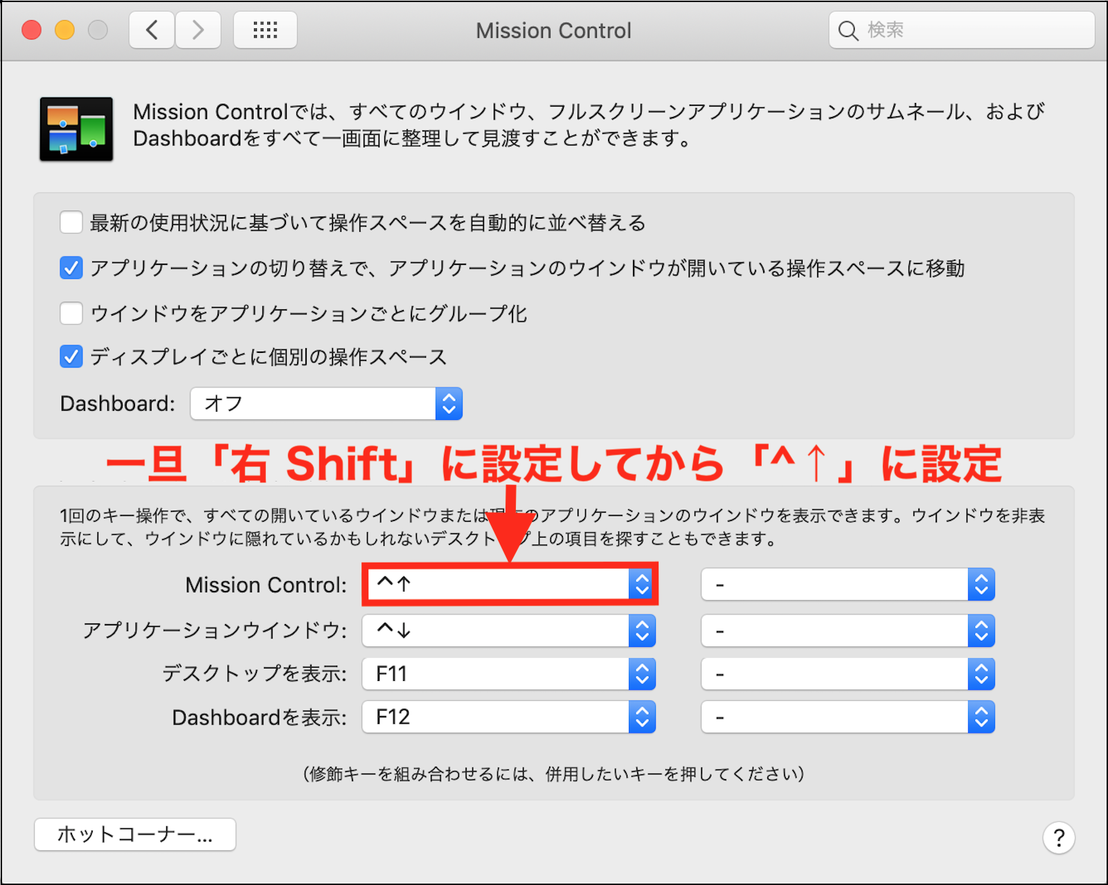 右shiftキーを押すとmission Apple コミュニティ