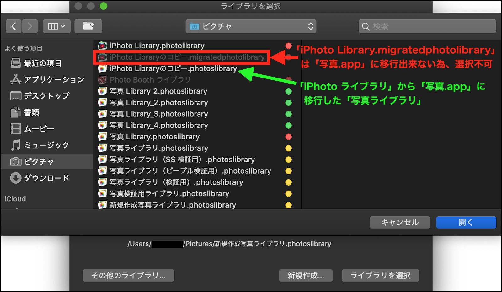 iphoto 容量 ストア その他