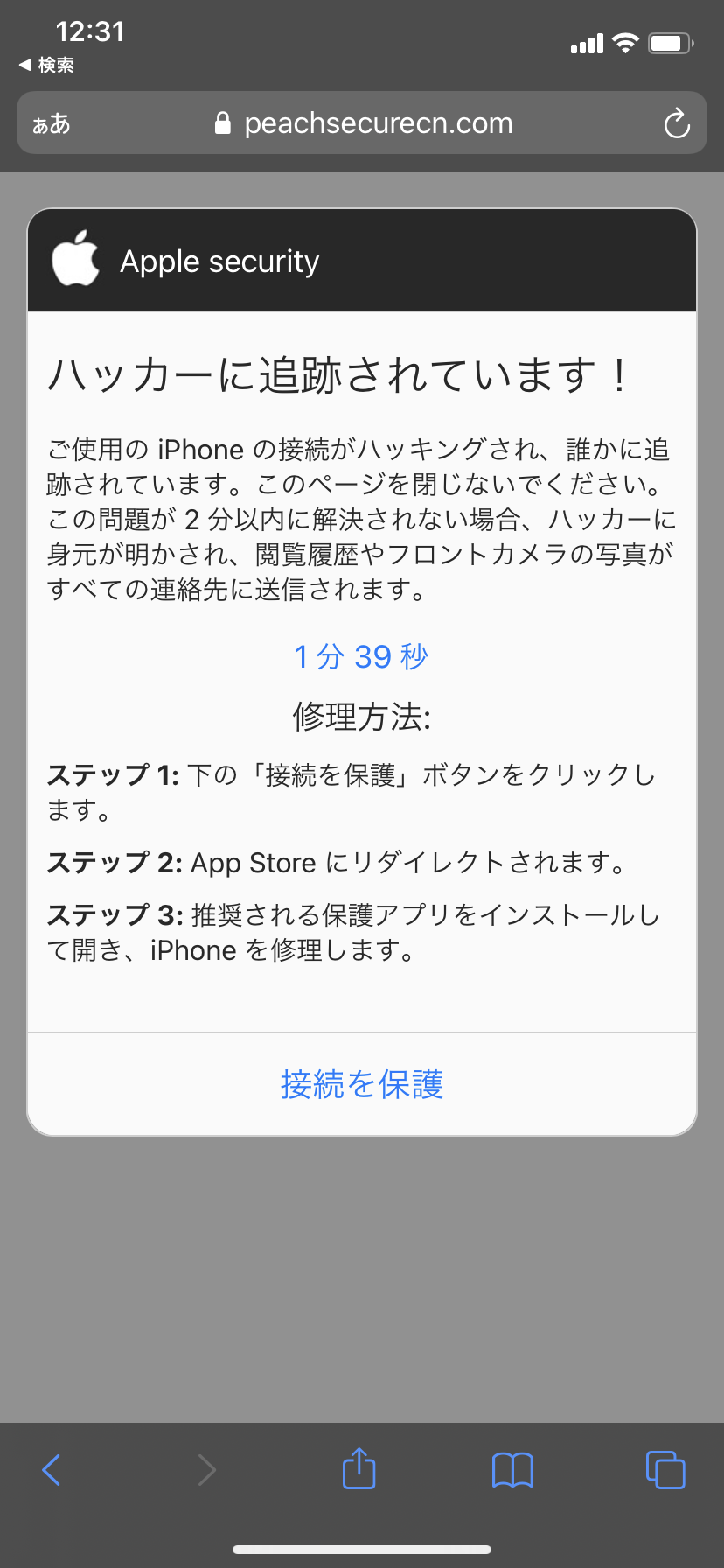ハッキング通知 Apple コミュニティ