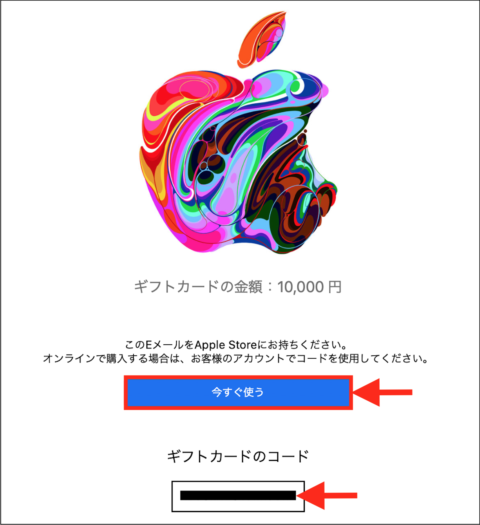 初売りのギフトカードはどこで入金するの… - Apple コミュニティ