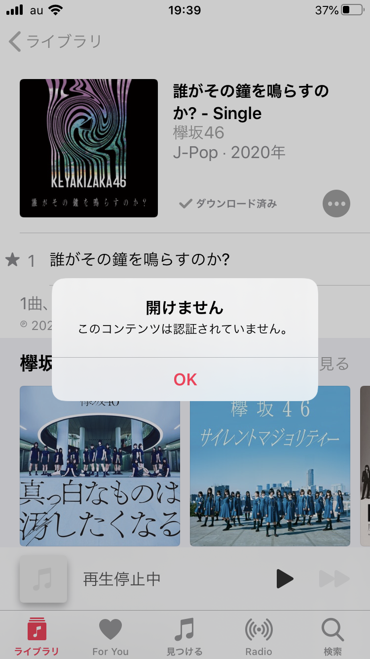 Apple Musicのサブスクリプシ Apple コミュニティ