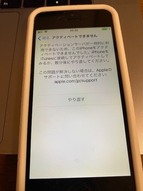 iPhone5sでリカバリーモードを使… - Apple コミュニティ