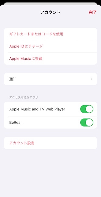 apple musicのプランが選択で… - Apple コミュニティ