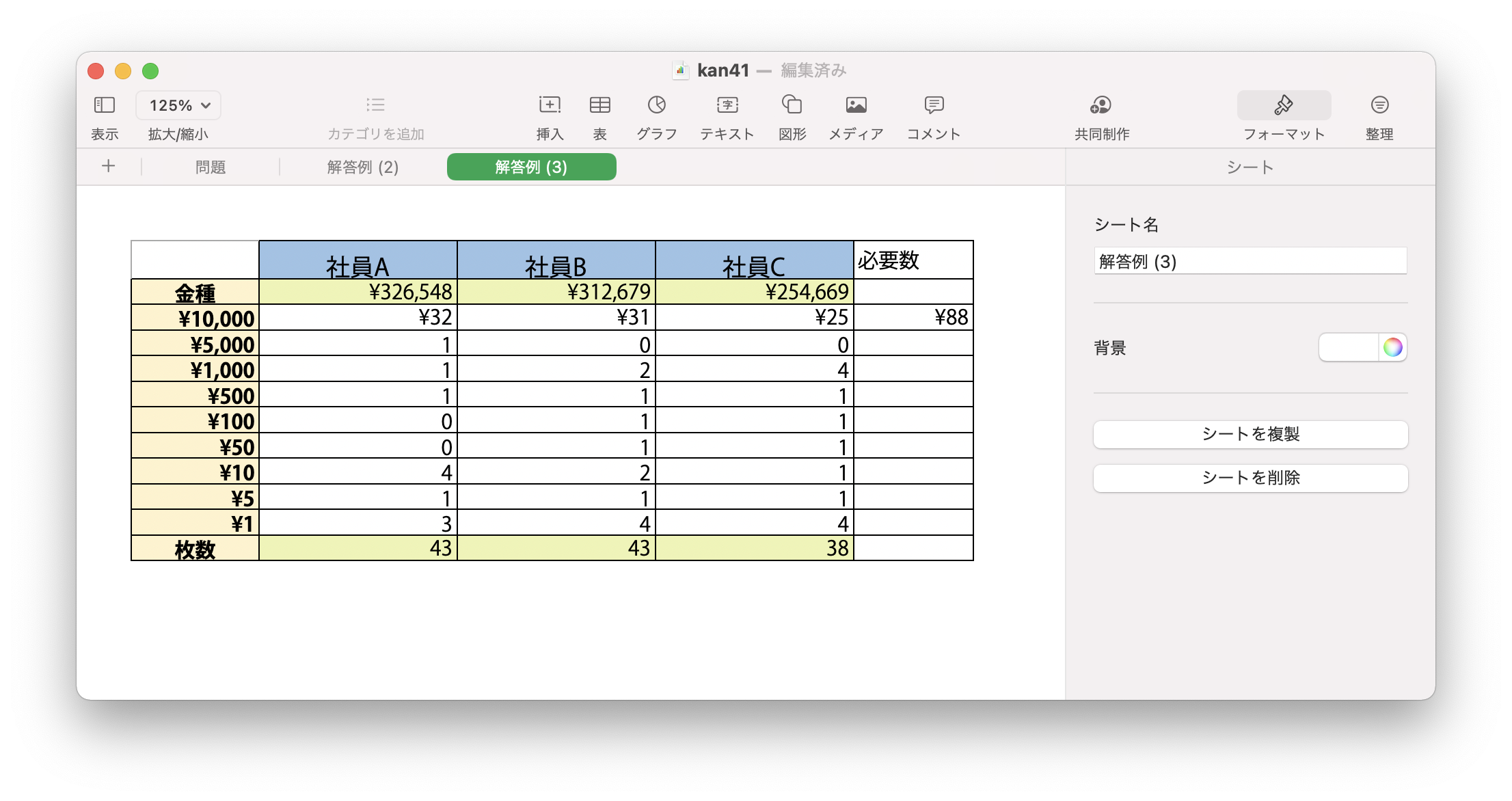 セルに含まれる数値のうちから 何桁目か Apple コミュニティ