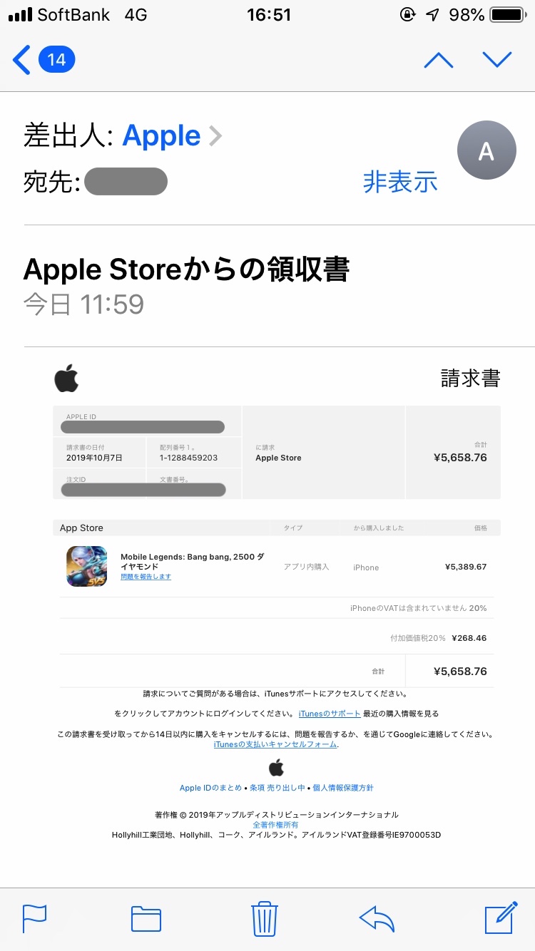 見覚えのない請求があります Apple コミュニティ