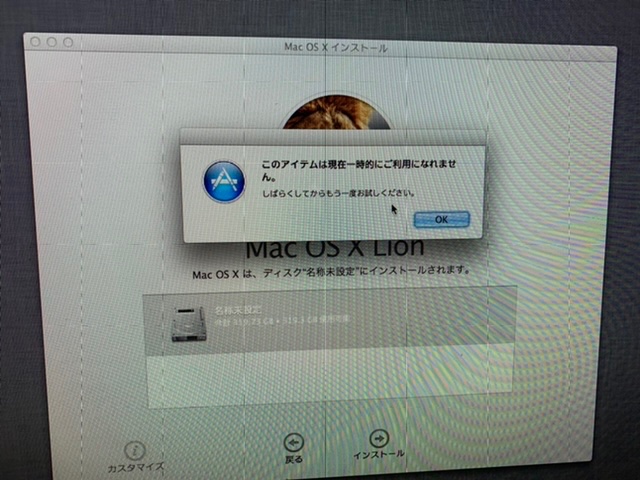 Mac mini 2010 初期化後の… - Apple コミュニティ