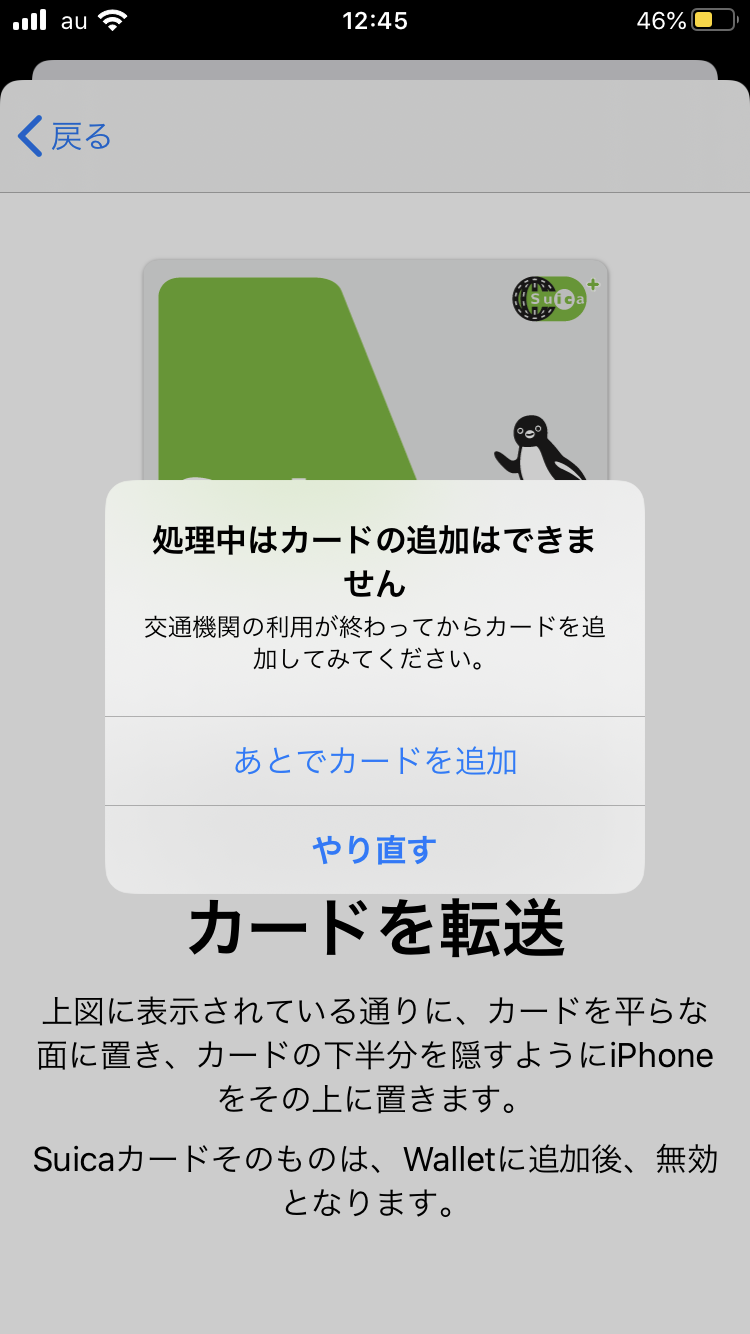 WalletでSuicaを追加使用とす… - Apple コミュニティ