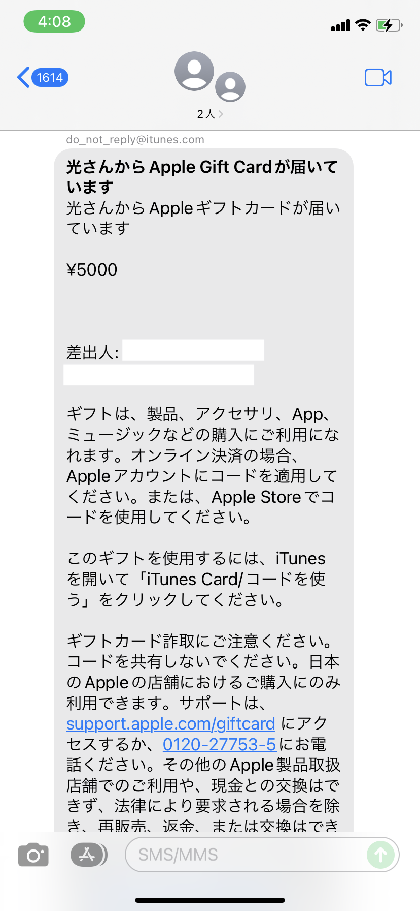 ギフトカードのコードが表示されない - Apple コミュニティ