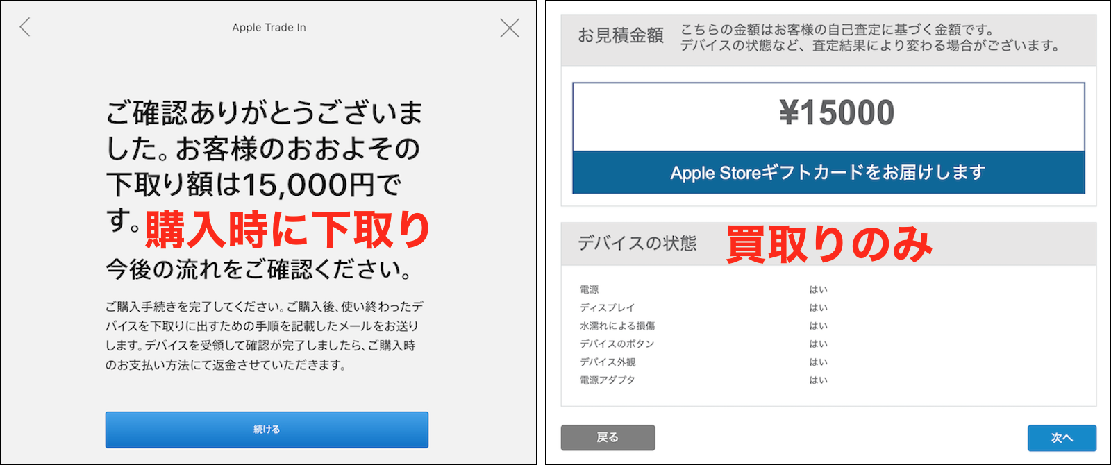 2010年式iMacを下取りのページで… - Apple コミュニティ