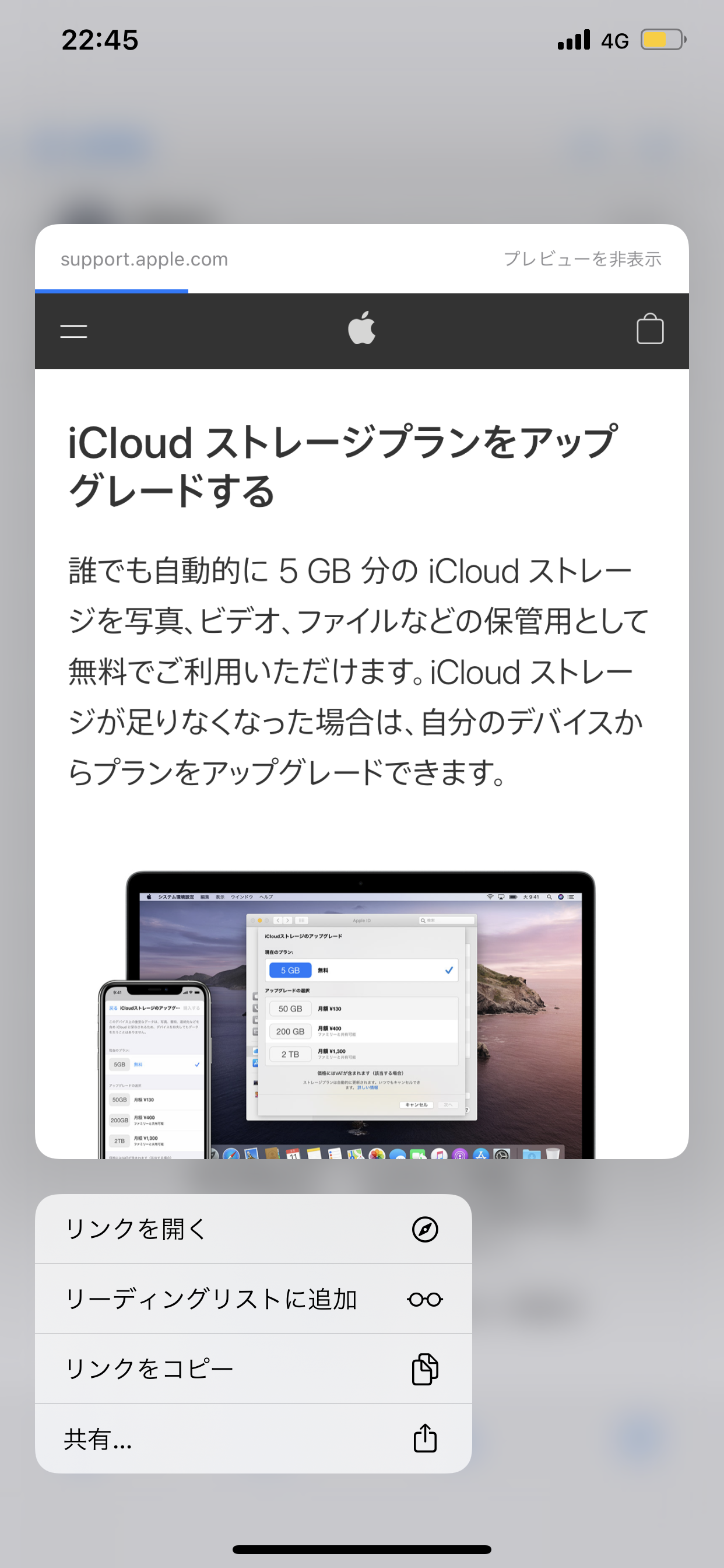 iCloud請求先更新について - Apple コミュニティ
