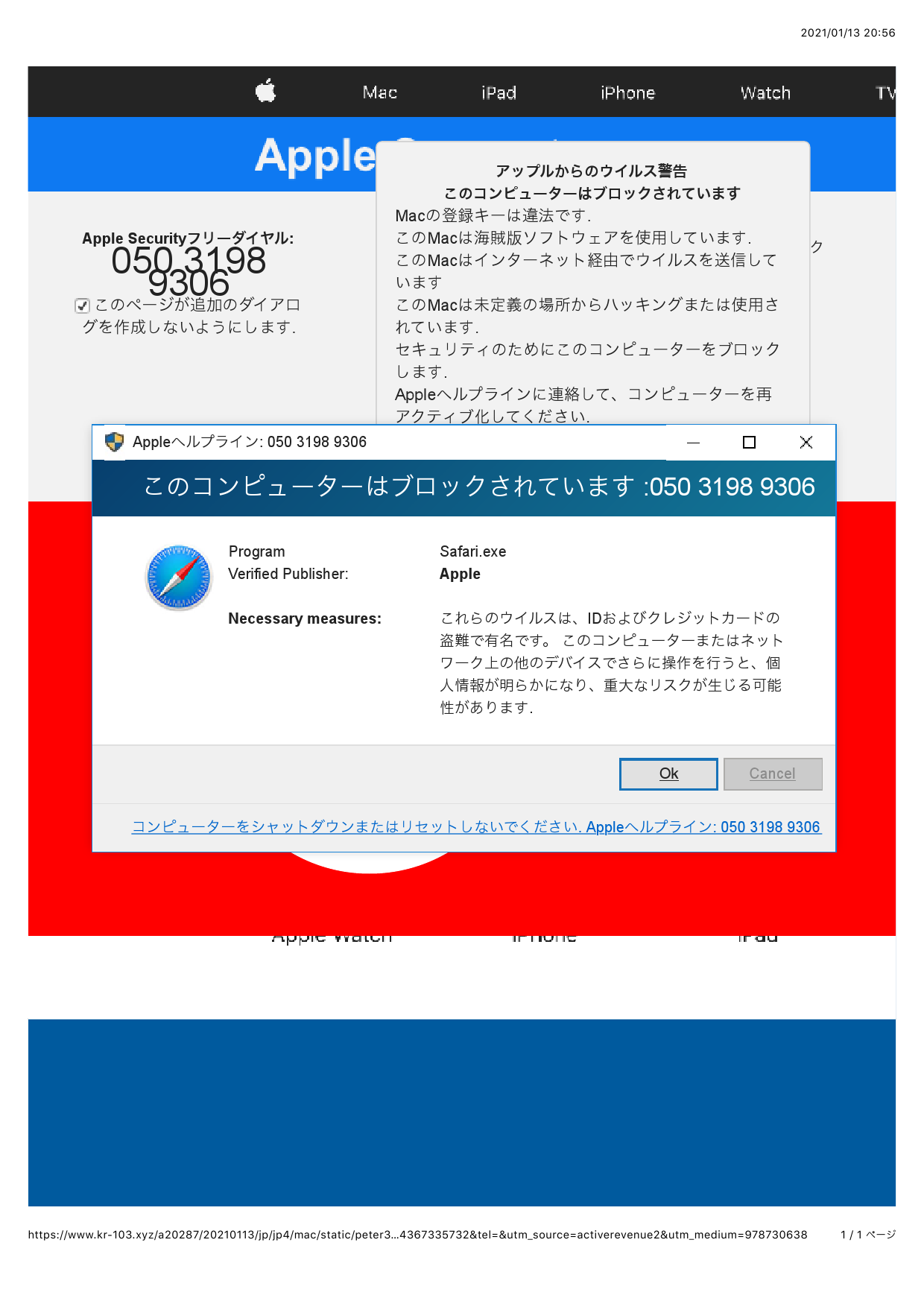 「アップルからのウイルス警告」について Apple コミュニティ