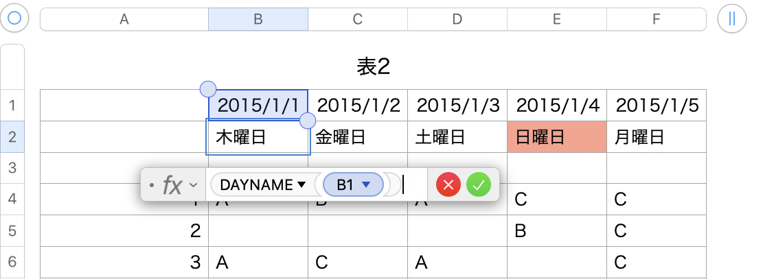 numbers 条件付き ハイ ライト 曜日