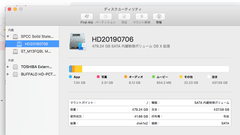 imacの初期化と復元について - Apple コミュニティ