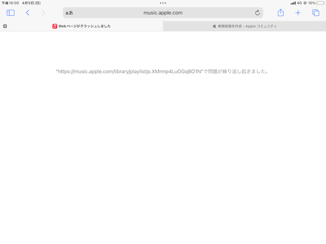 iPadOS 16 - ブラウザ版 A… - Apple コミュニティ