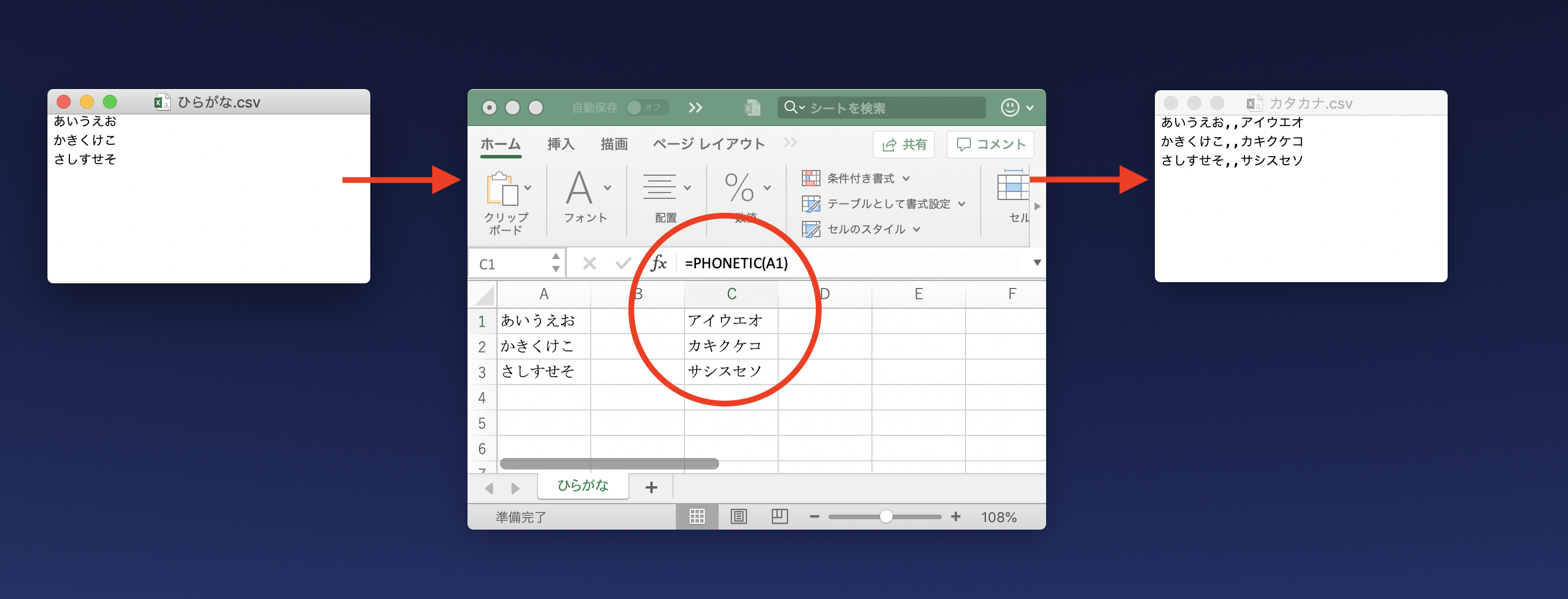 Csvデータ加工時のカナ変換について Apple コミュニティ