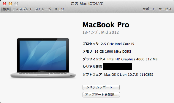 MacBook Pro Mid 2012 メモリ16GB SSD 500GB