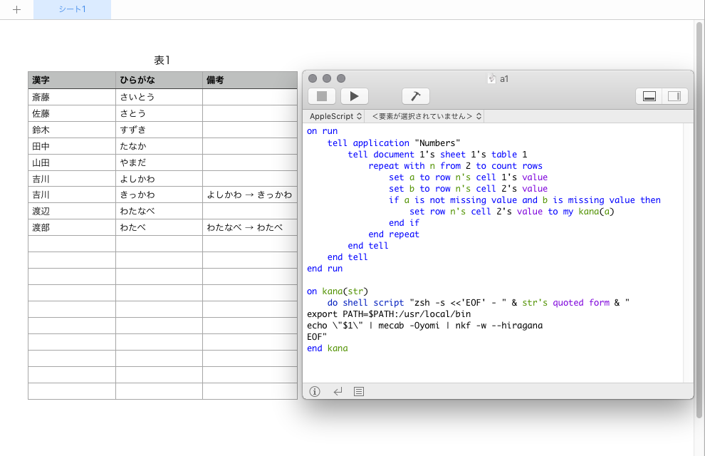 numbersでEXCELのPHONE… - Apple コミュニティ