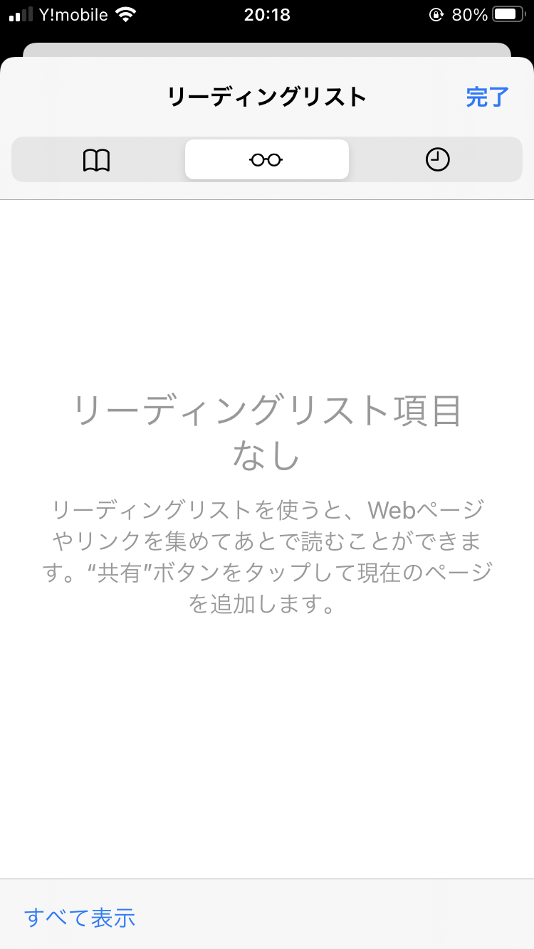 Safari 名称未設定 - Apple コミュニティ