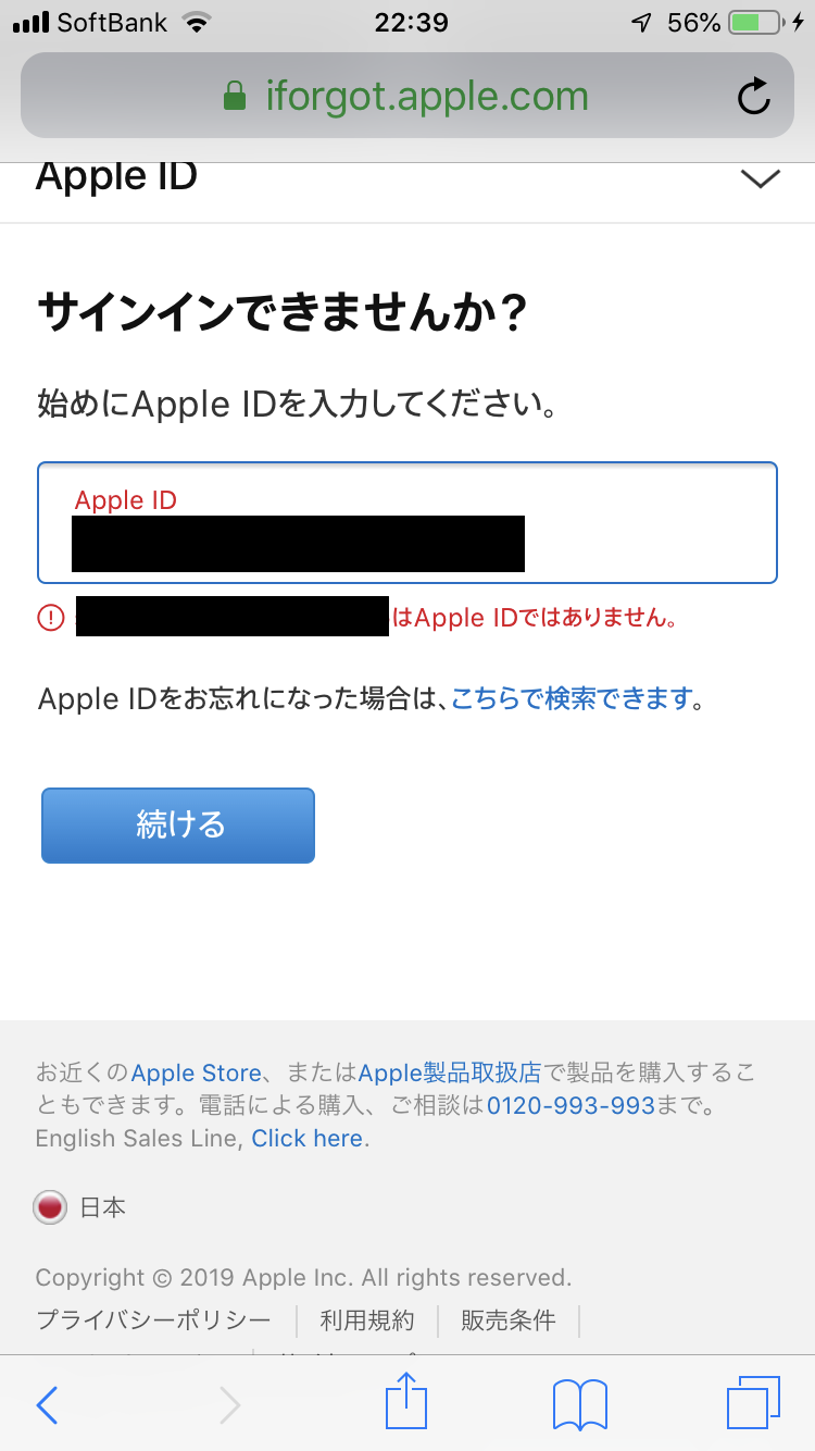 現在利用中のiphone8 からApp… - Apple コミュニティ