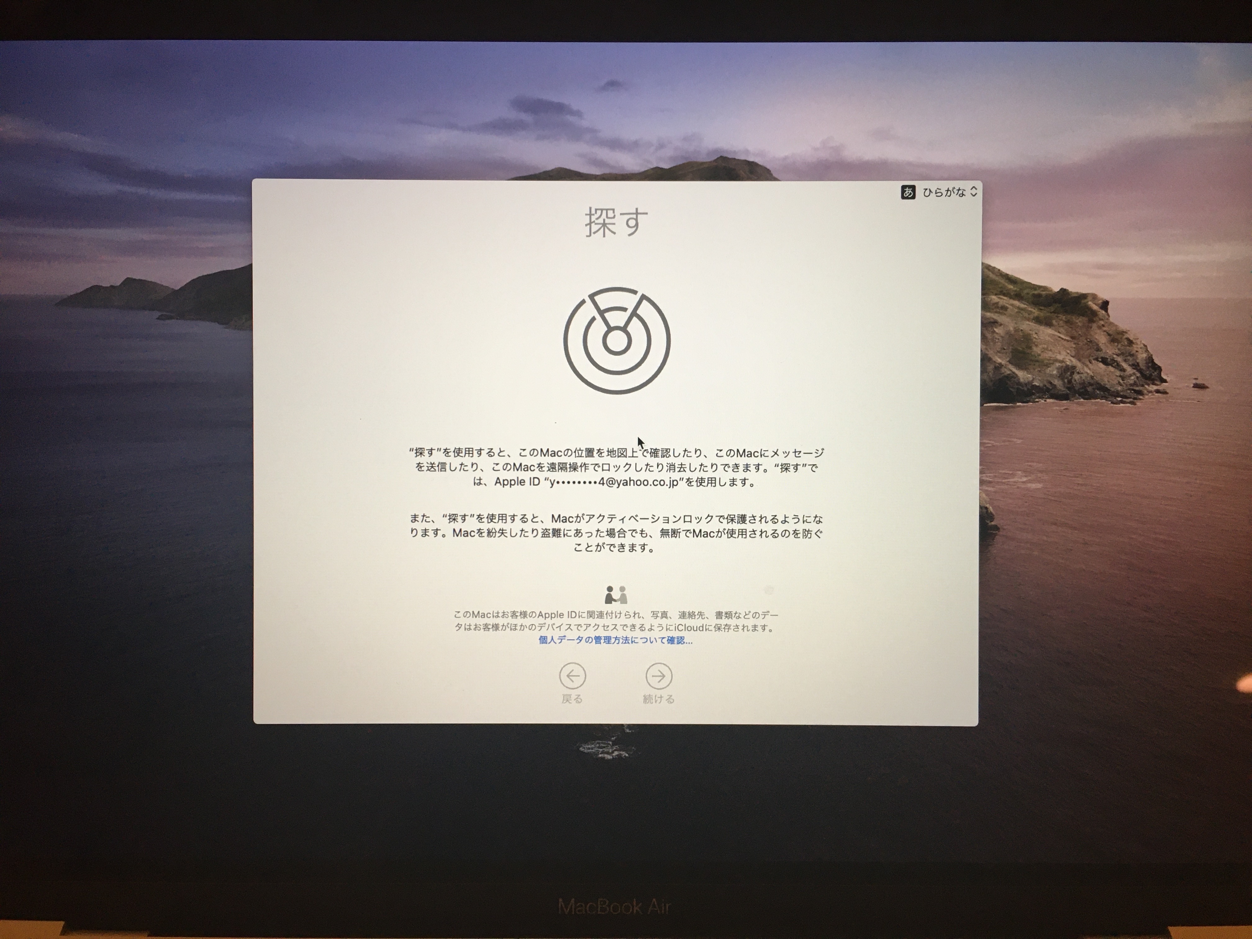 MacBook Airの初期画面に「探… Apple コミュニティ