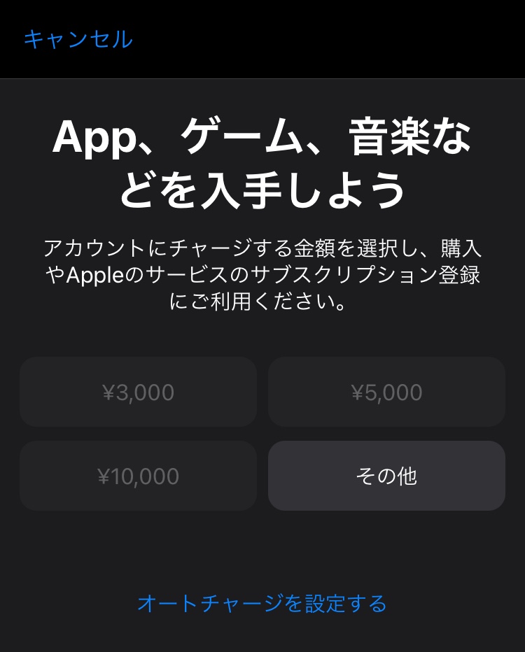 iTunesカードを買って入金して30… - Apple コミュニティ