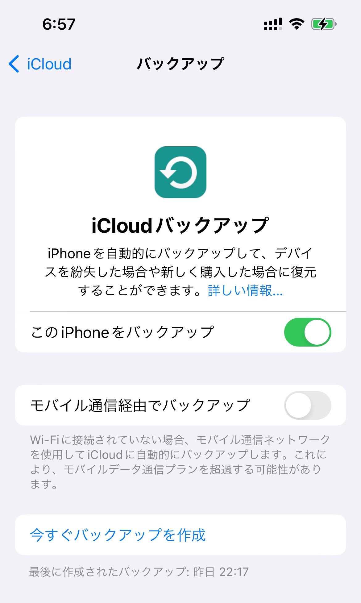 Ios16でモバイル通信経由でのicl… Apple コミュニティ