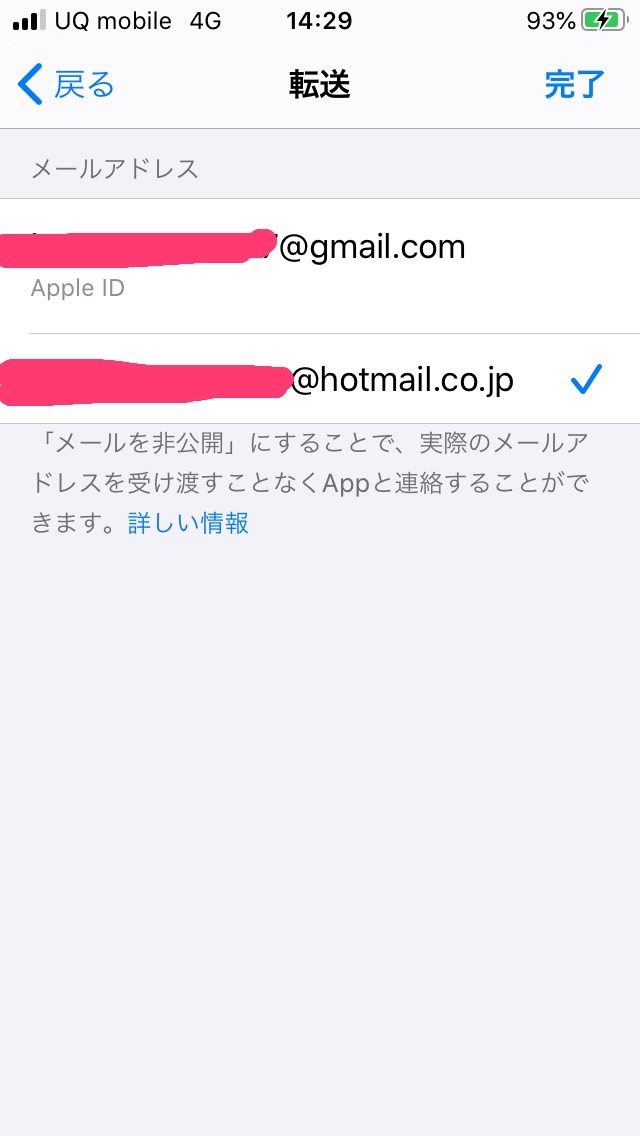 Apple Idでapp登録する時にメ Apple コミュニティ