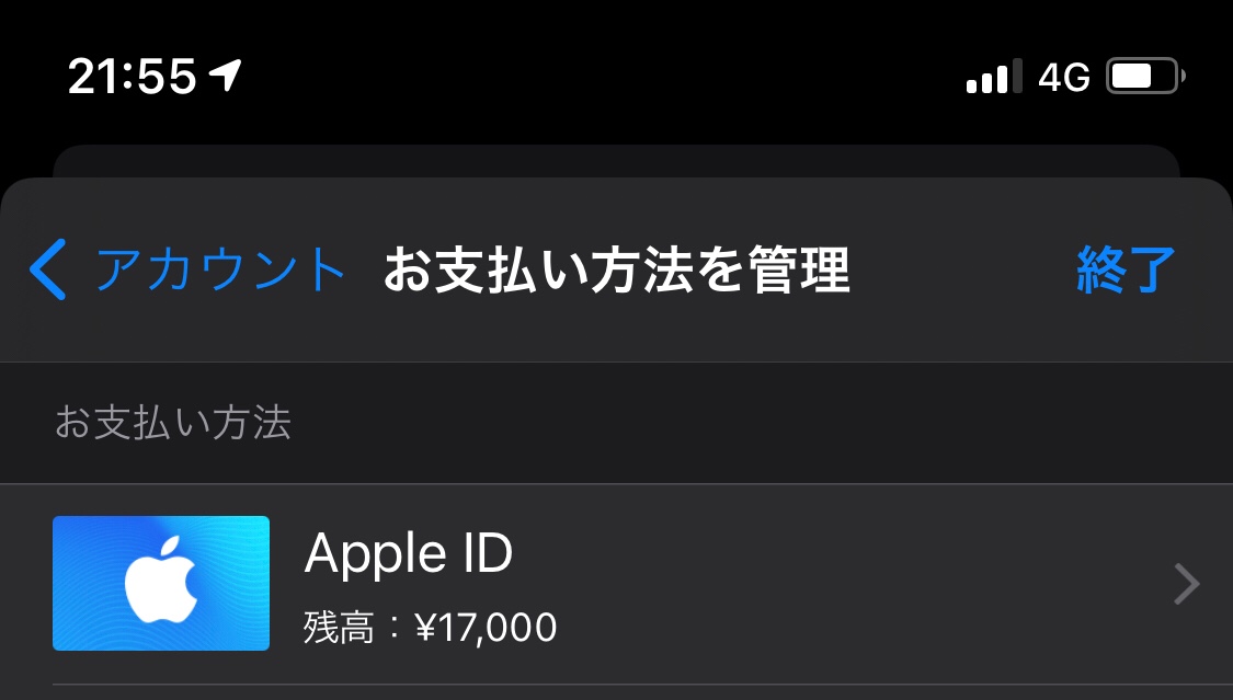 Itunesの残高があるのに課金できない Apple コミュニティ