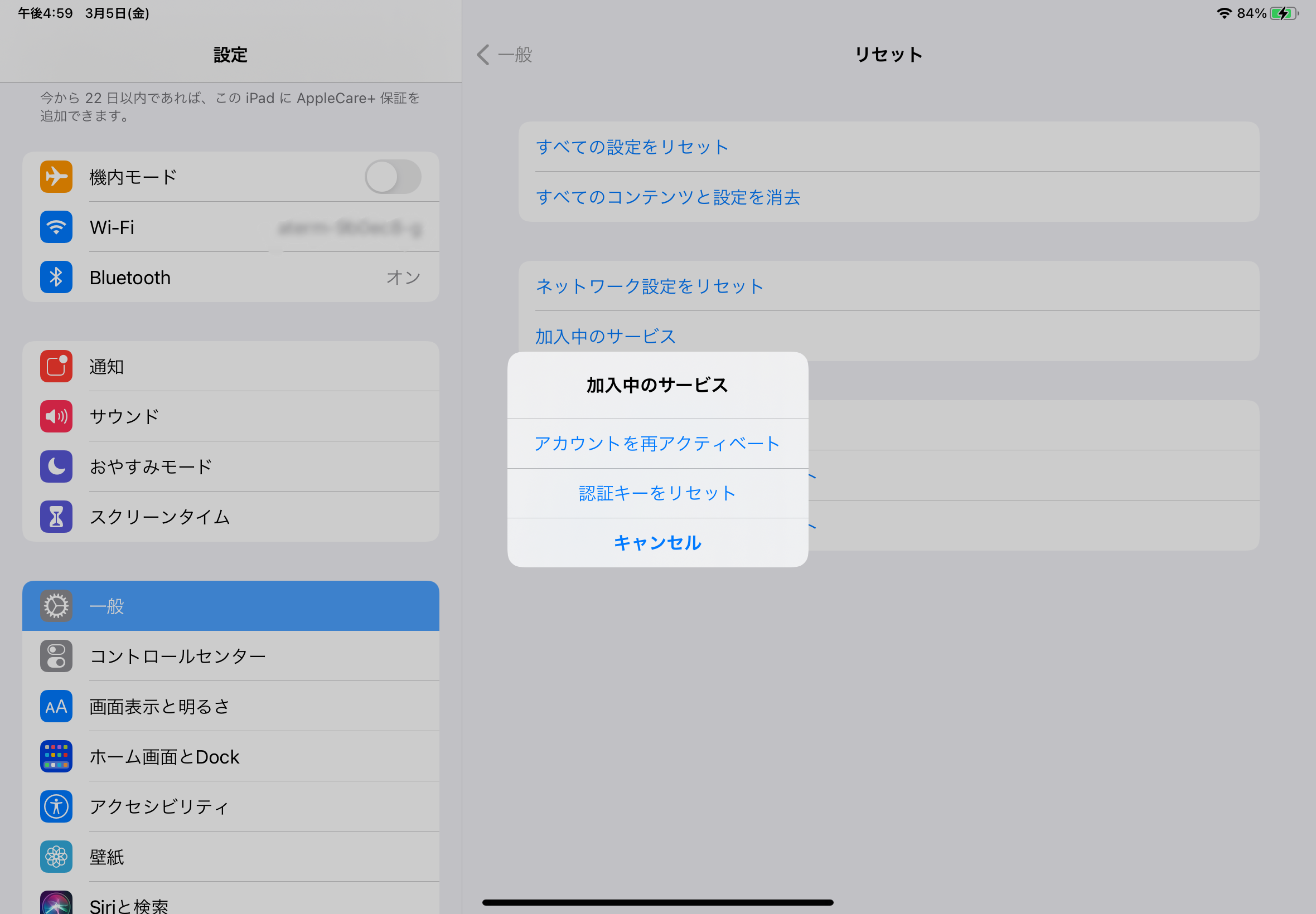 加入中のサービス Apple コミュニティ