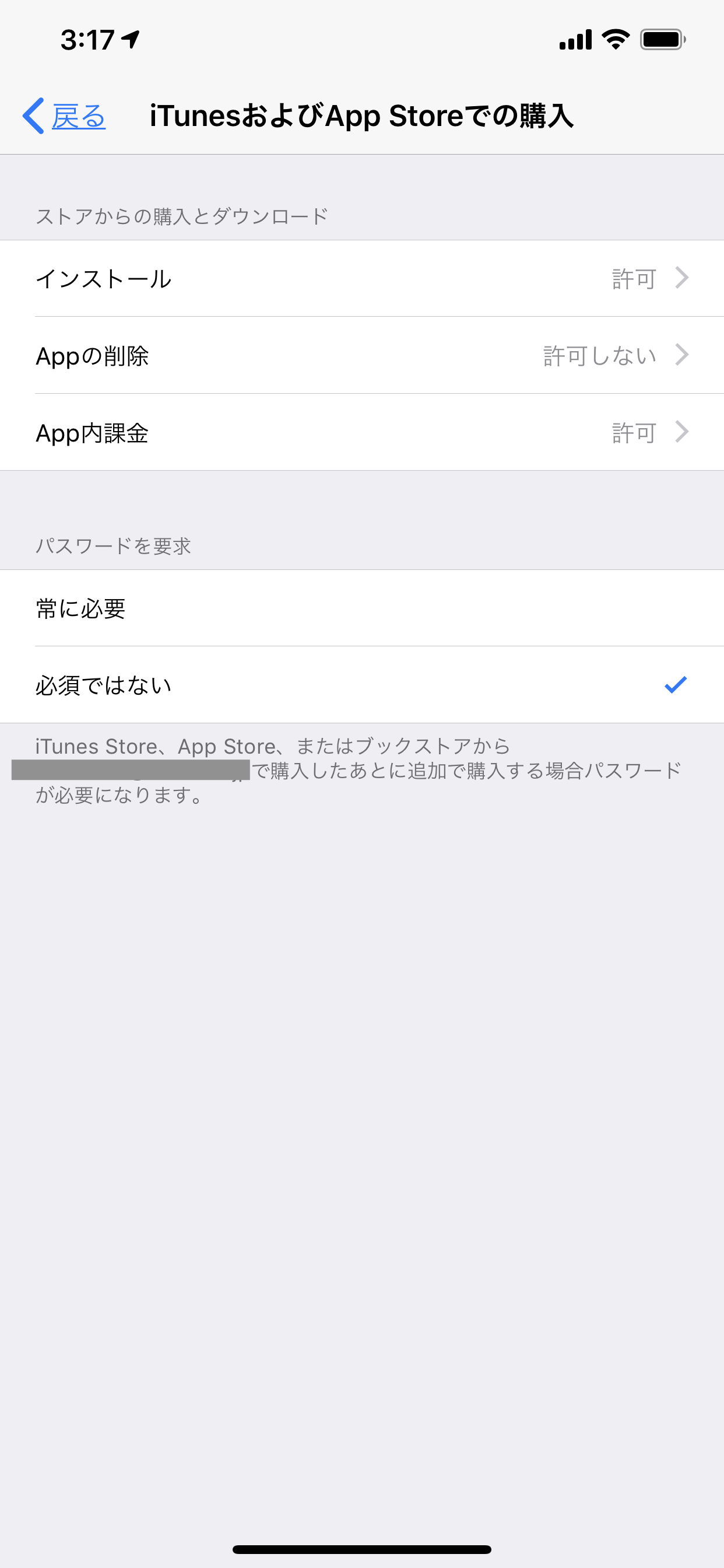 Ipad のアプリが削除できない Apple コミュニティ