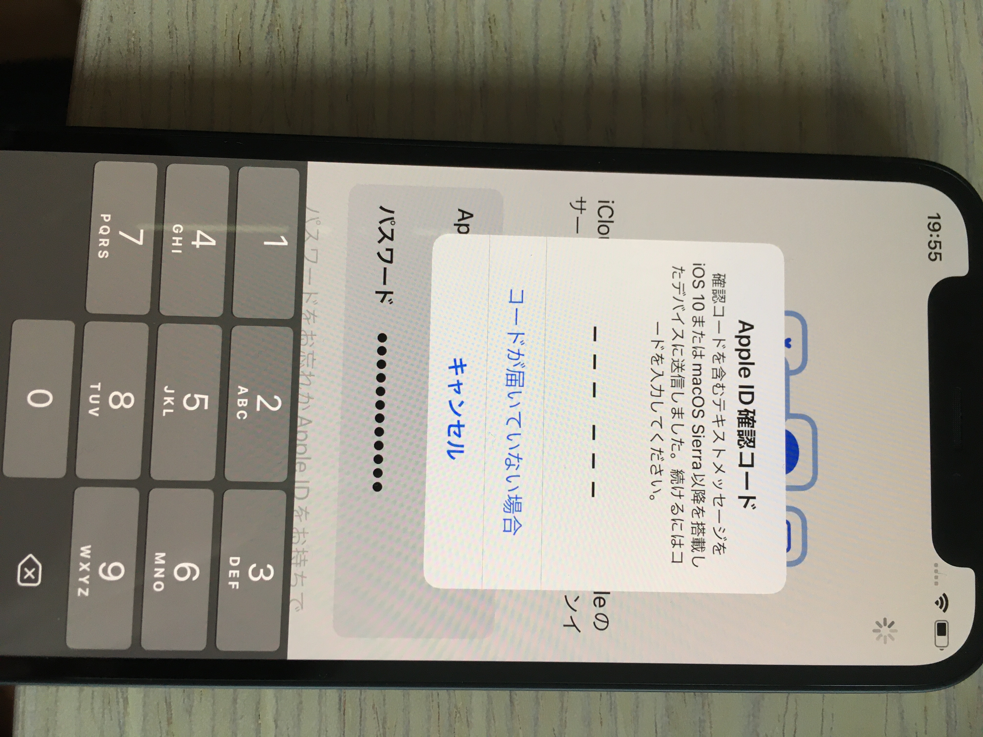 Apple ID確認コード - Apple コミュニティ