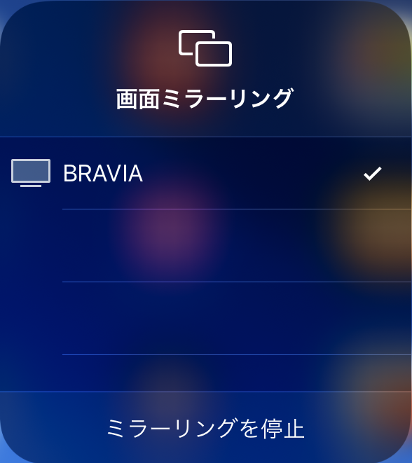 ミラーリング解除 Apple コミュニティ