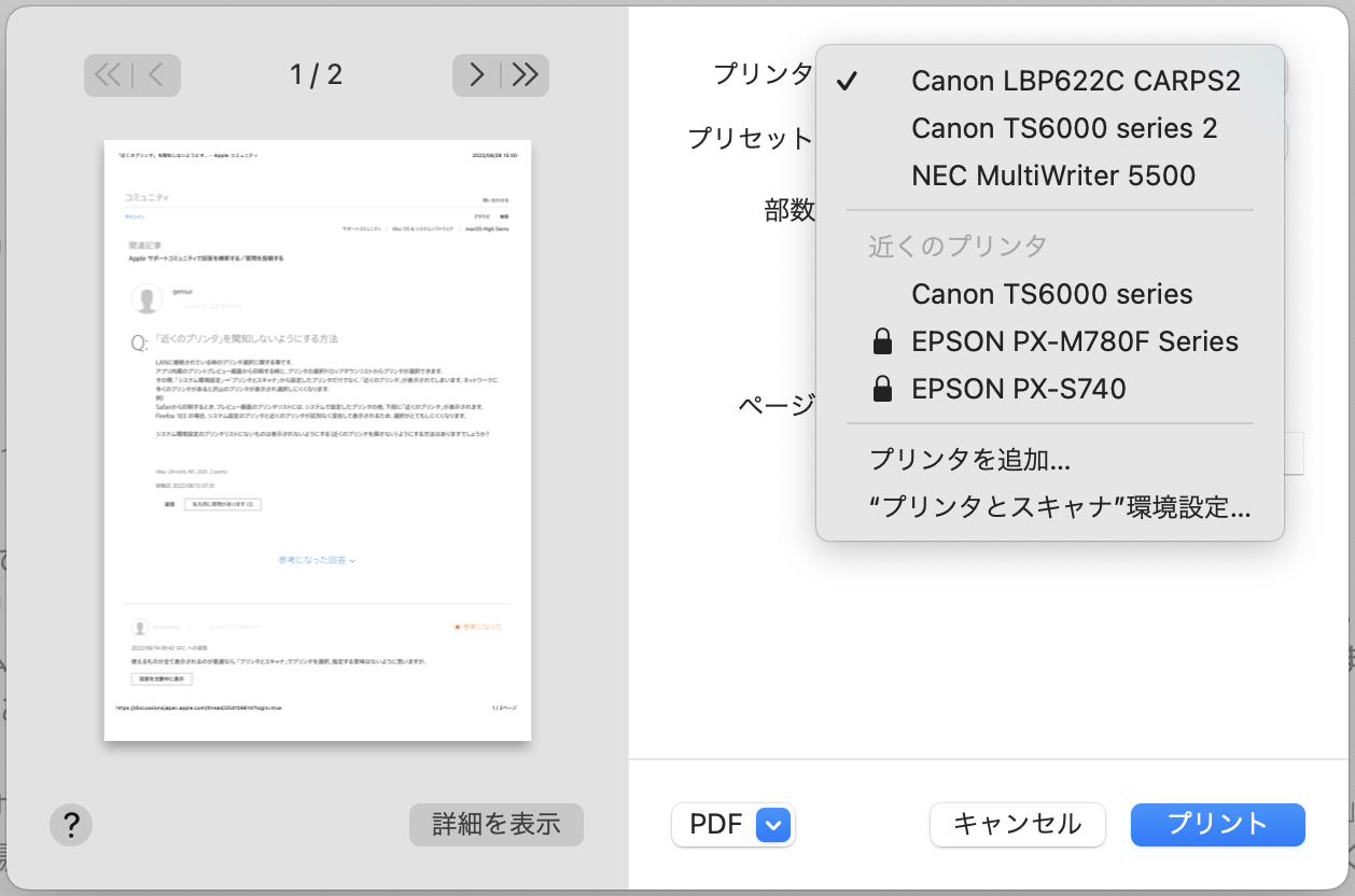 canon 安い プリンター mac セットアップできない appleサポート