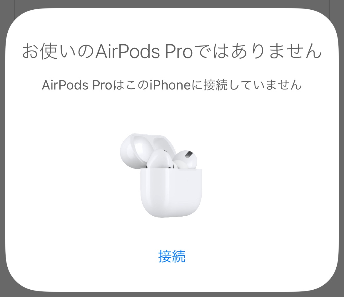AirPods Pro これはお使いの… - Apple コミュニティ