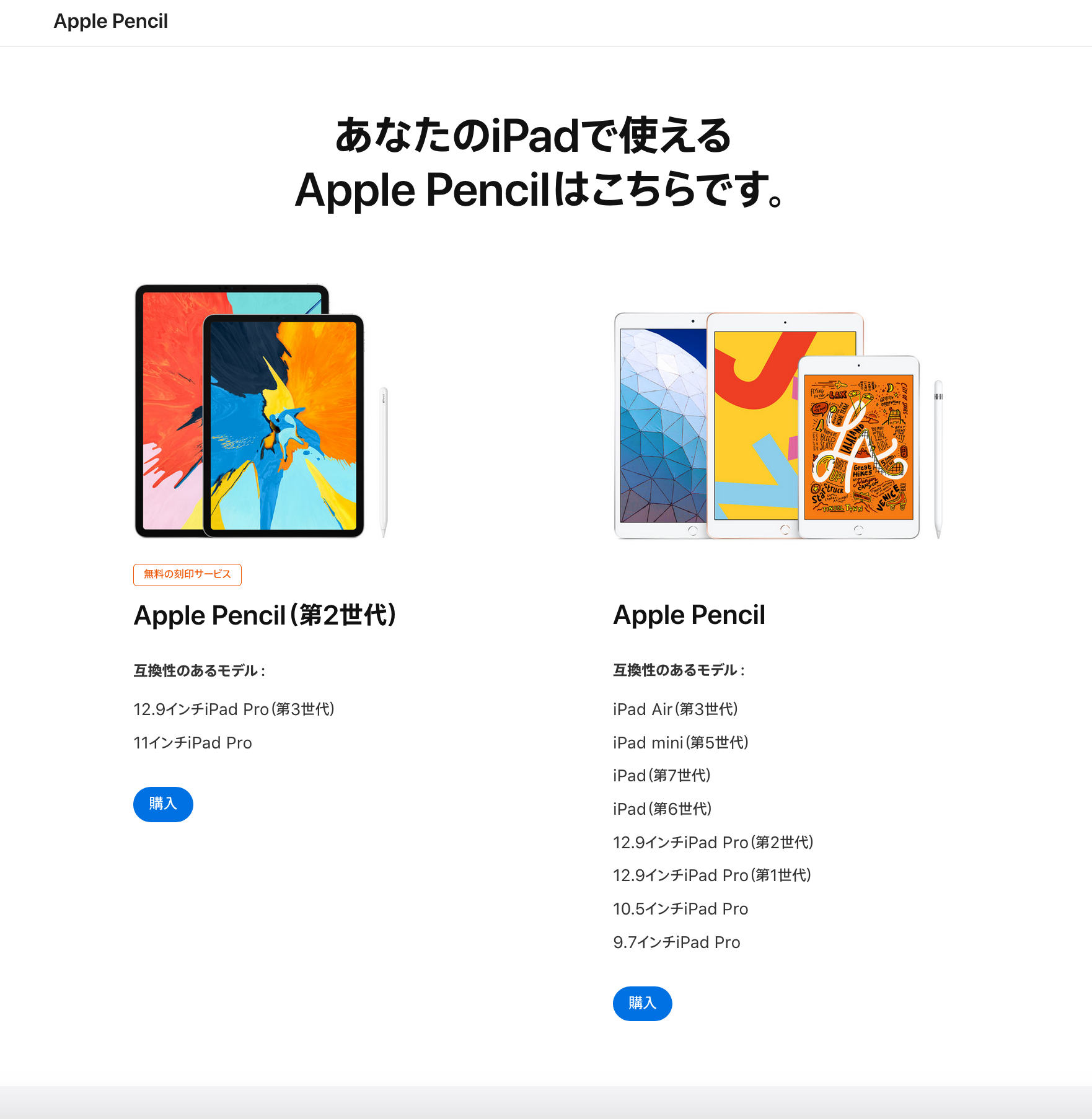 iPadの第７世代でApple Pen… - Apple コミュニティ